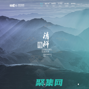 清科集团 | Zero2IPO Group