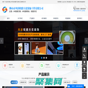 软膜天花_软膜天花吊顶_uv软膜灯箱-佛山市风彩软膜天花装饰工程有限公司