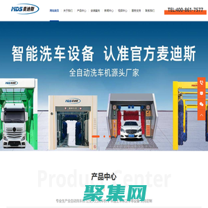 麦迪斯洗车机官网