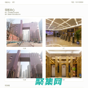 华彬中心 - 首页
