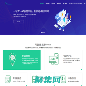 郑州诺曼信息科技有限公司 - 网站建设公司网站模板, 网站建设公司网页模板,响应式模板,网站制作,网站建站