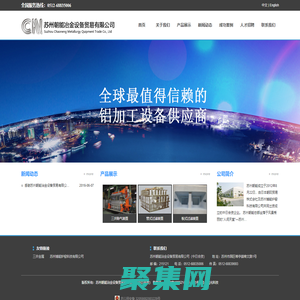 苏州朝能冶金设备贸易有限公司