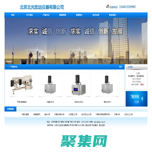 北京北光宏远仪器有限公司