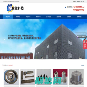河北金擘机电科技有限公司