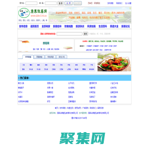 菜谱大全 -- 荟萃古今中外菜谱 -- 康养旅居网