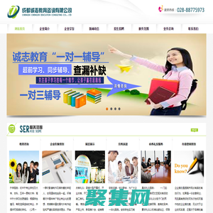 成都诚志教育咨询有限公司，成都诚志教育咨询，成都教育咨询，成都教育，诚志教育，诚志教育咨询