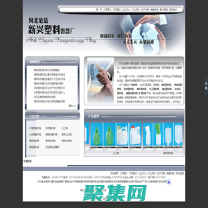 塑料瓶_保健品塑料瓶_兽药塑料瓶_固体塑料瓶_兽药瓶-河北沧县新兴塑料容器厂