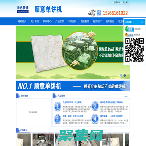 顺意圆形单饼机-枣庄市市中区顺意食品机械厂