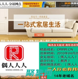 貂女域名含义组词,偶人人人 www.orrr.cn