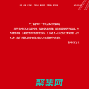 喜家德虾仁水饺官网