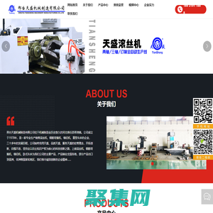 邢台天盛机械制造有限公司 - 滚丝机 - 数控车床 - 缩径机