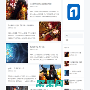 网游知识分享 - 东占网