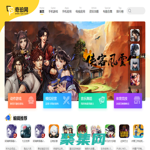 奇珀网-免费的手机游戏软件和电视应用下载平台