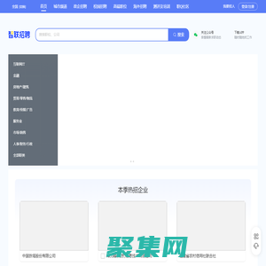 求职_找工作_招聘_2025年招聘信息-智联招聘
