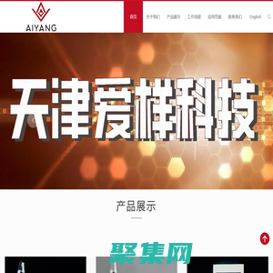 天津爱样科技自动定容仪 自动稀释仪 全自动样品转移台