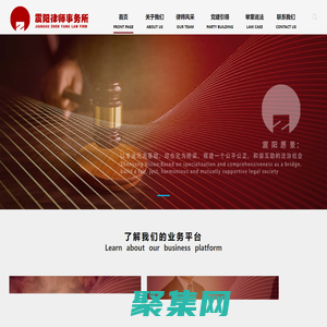 江苏震阳律师事务所