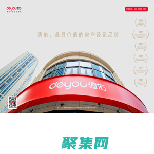 德佑官网_房产经纪加盟_综合房产服务经纪平台-德佑地产