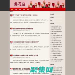 三门峡花店_三门峡网上订花_送花_鲜花预定_鲜花速递-三门峡鲜花网