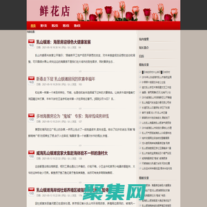 乳山花店_乳山网上订花_送花_鲜花预定_鲜花速递-乳山鲜花网