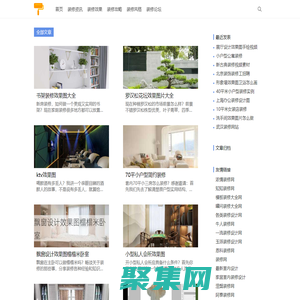 旮亚装修设计网_装修设计_家居装修_装修大全