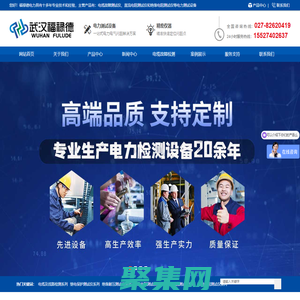 电缆故障测试仪_电阻测试仪[厂家直销]-买电力检测仪器就来武汉福禄德电力