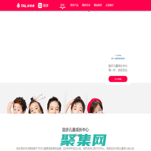 首页-励步少儿教育，每一步，自在生长