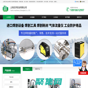 Crown仪表-ESAB焊材-ESAB焊机-上海五孚实业有限公司