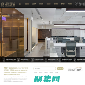 北京办公室装修_北京装修公司-伟锦行(北京)装饰工程有限公司