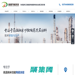 洛阳嘉德节能科技有限公司