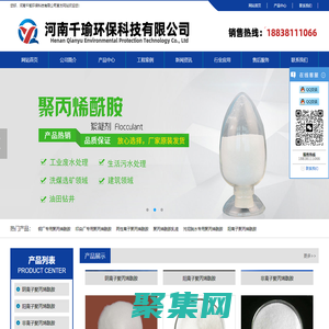 阴离子阳离子非离子聚丙烯酰胺-造纸厂印染厂电厂洗沙专用聚丙烯酰胺-千瑜环保厂家