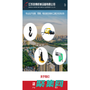 吊装带-吊索具-链条索具-合成纤维吊装带-江苏浩博机械设备有限公司