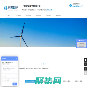 数字孪生可视化平台-智慧智能制造工厂园区-智慧城市建设应用-玄缘3d数字孪生技术公司