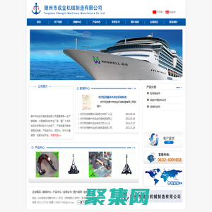 滕州市成金机械制造有限公司