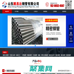 无缝方矩管 - 山东鹏易达钢管有限公司