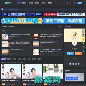 爱学社区-专注资源分享网,软件下载,技术教程,线报活动