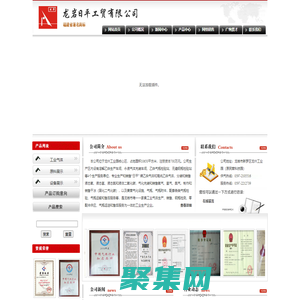 龙岩日平工贸有限公司