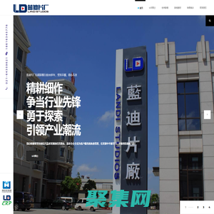 蓝迪片厂 | LandiStudios