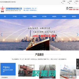 沈阳衡器制造有限公司|轨道衡生产厂家||动静两用电子轨道衡_其它