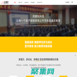 上清北 - 专注强基计划、高中培优校内服务【官网】