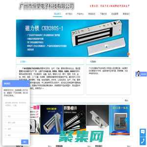 广州市恒望电子科技有限公司
