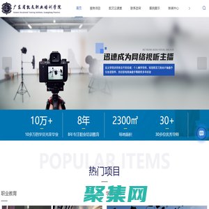 广东省凯文职业培训学院-首页