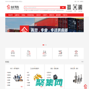 网站首页_FURUYA DENKI古屋电气供应链管理（深圳）有限公司