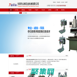 东莞市众横五金机械有限公司_攻牙机_自动攻牙机_单轴攻牙机_多轴攻牙机_钻孔机_自动钻孔机_自动强力钻孔机_多轴器