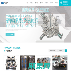 注塑加工_注塑模具厂_塑料制品厂-深州市华民机械有限公司