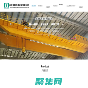 南京中原圣起机械设备有限公司