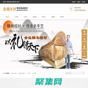 广西柳州金楠木材销售有限公司