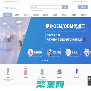 化妆品加工-化妆品OEM,天津化妆品代加工厂-天津威雅化妆品有限公司