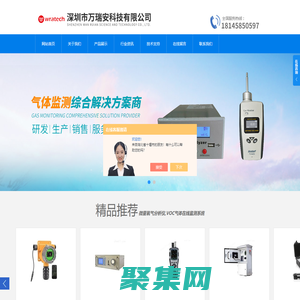 微量氧气分析仪-深圳市万瑞安科技有限公司