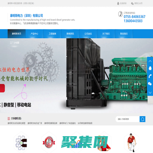 康明斯发电机-柴油发电机组厂家-康明斯电力(深圳)有限公司