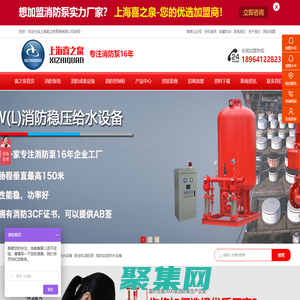 柴油机水泵-消防泵-控制柜-离心泵-厂家-上海喜之泉